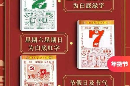 2025年农历八月开业吉日查询及得把眼睛擦亮了