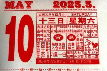 2025年农历十月安门最佳吉日查询及风水得把眼睛擦亮了