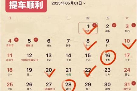 如何选择本月提车的好日子避开忌讳