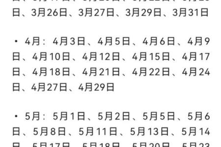 2025年最适合订婚的黄道吉日有哪些