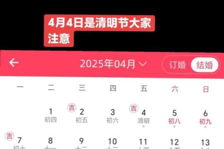 2024年9月余事勿取黄道吉日查询，适合婚嫁开业的好日子