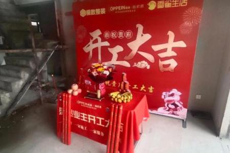 2025年十月开业黄道吉日