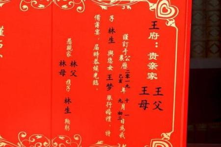 男方送女方结婚日子书怎么写有讲究