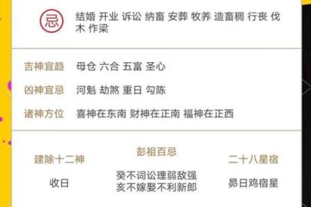 2025年10月乔迁黄历宜忌日期推荐与搬家时辰选择