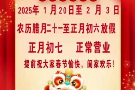 2025年哪天适合开业的日子