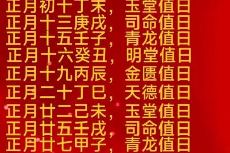 2025年适合结婚和开工的黄道吉日有哪些