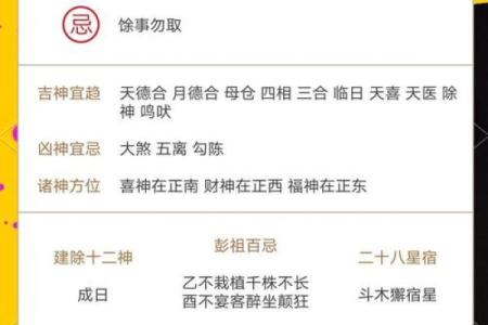 2025年10月结婚黄道吉日查询及宜忌时辰分析