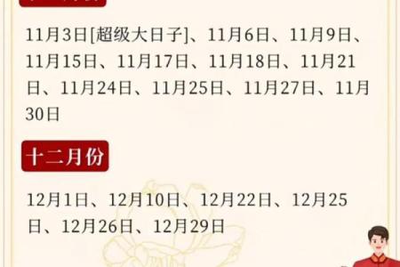 2025年领证最吉利的日子