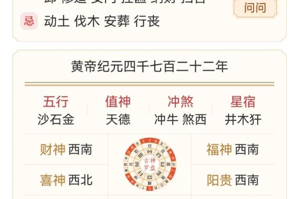 八月份开光吉日2025年