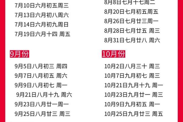 2025年新房装修后适合搬家的黄道吉日查询