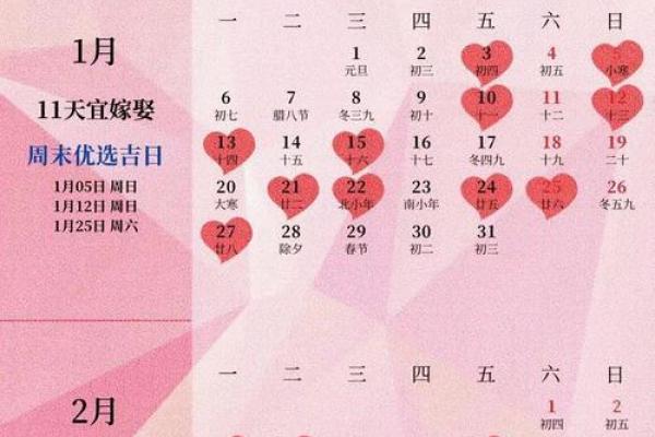 九月份领证吉日查询