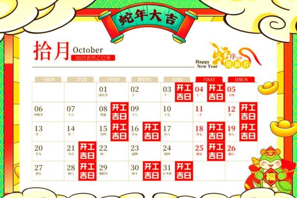 2025年进房子黄道吉日