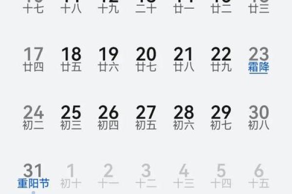 2025年农历八月结婚好日子查询及注意事项