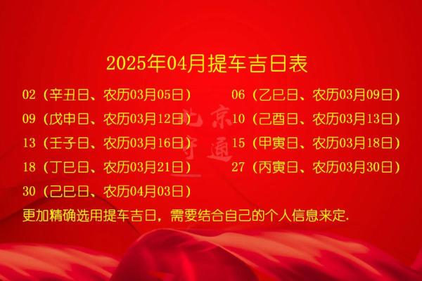 2025年九月提车最佳日子