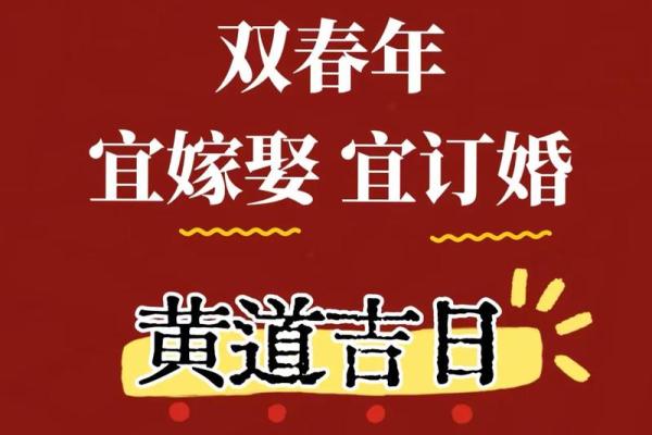 2025年8月最适合订婚的良辰吉日查询