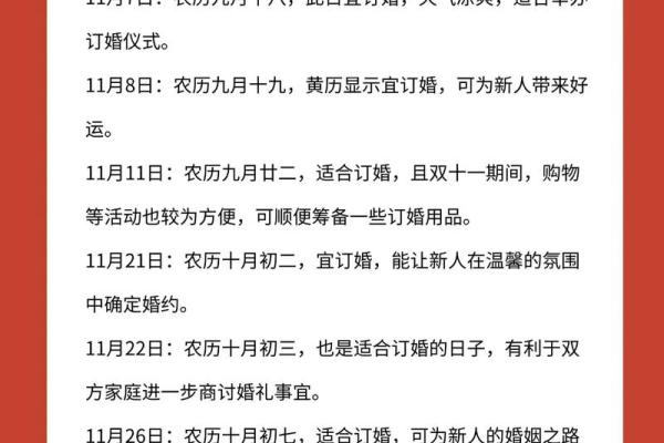 2025年8月最适合订婚的良辰吉日查询