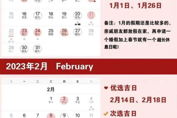 领证选日子有什么讲究 避开着三个不吉利日期