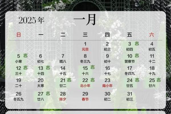 2025年8月结婚黄道吉日查询及最佳日期推荐