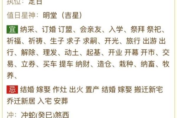 2025年农历闰十月适合提车的良辰吉日有哪些