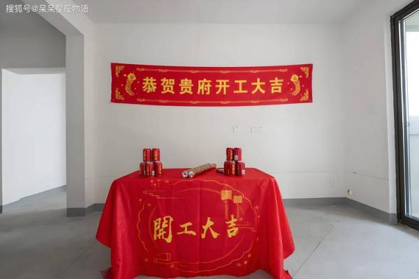 2025年农历九月新房装修黄道吉日推荐与风水禁忌
