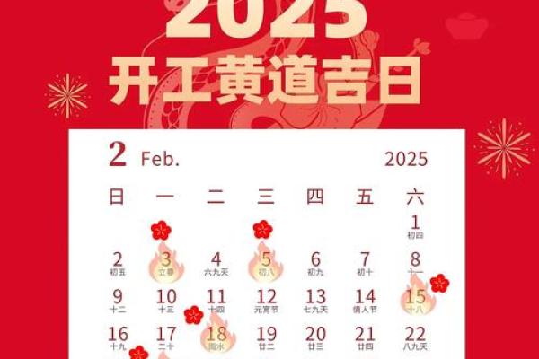 2025年10月做生意开业吉日