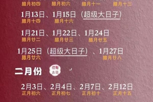 2025九月领证最佳日子