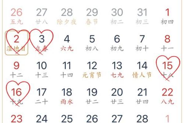 2025结婚吉日免费查