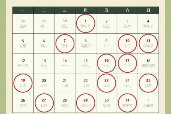 2025年9月领证吉日表