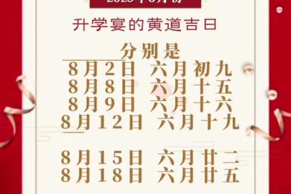 2025年8月最适合订婚的黄道吉日有哪些