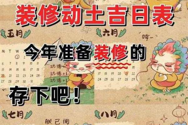 2025年9月最佳装修开工吉日查询及风水得把眼睛擦亮了