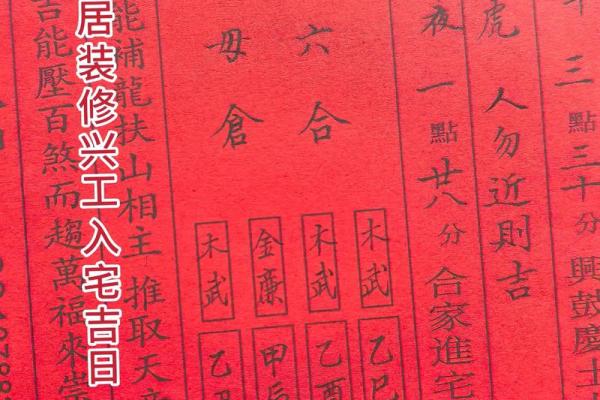 2025年9月开运入宅最好吉日