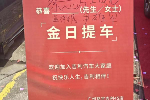 2025年10月提车日子