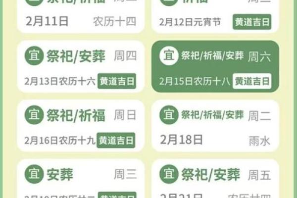 2025年9月提车黄道吉日查询及最佳日期推荐