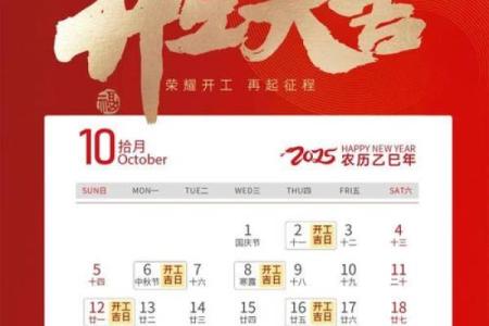 2025年9月安葬吉日开工吉日查询