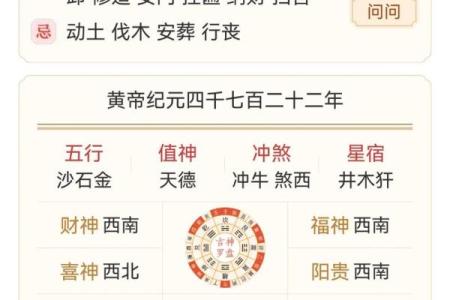 八月份开光吉日2025年