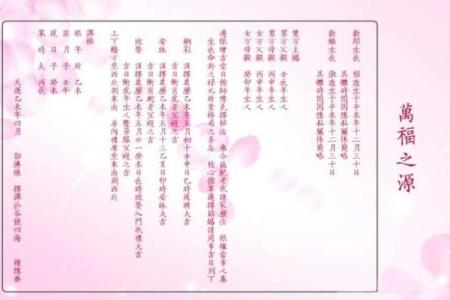 结婚黄道吉日