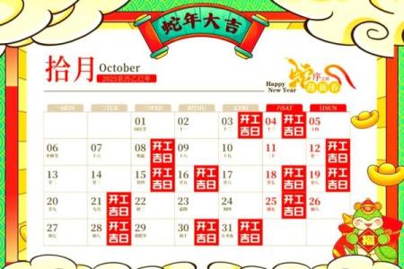 2025年进房子黄道吉日