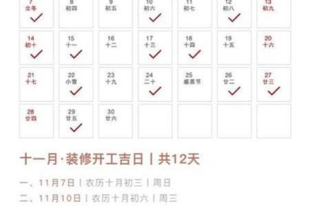 2025年9月适合开工建房的黄道吉日查询及风水宜忌