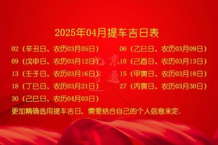 2025年九月提车最佳日子