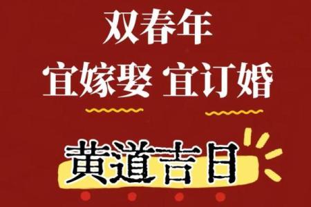 2025年8月最适合订婚的良辰吉日查询