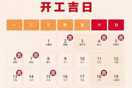 2025年装修开工黄道吉日查询及得把眼睛擦亮了