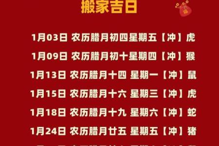 2025年最适合搬家的月份和日期推荐