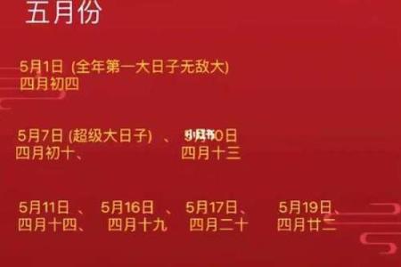 2025年8月结婚黄道吉日查询及最佳日期推荐