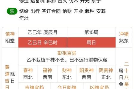 2025年9月店铺开张黄道吉日怎么挑选