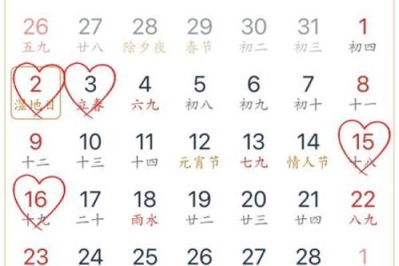 2025结婚吉日免费查