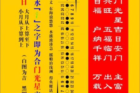 2025年9月安门最吉利日子