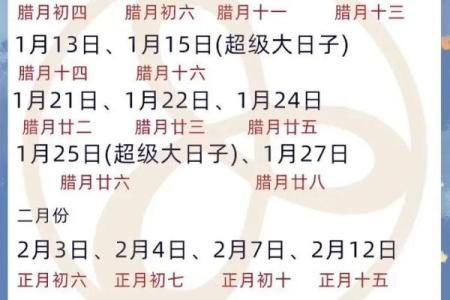 2025年订婚黄道吉日