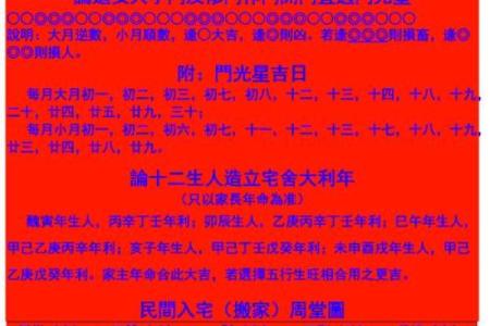 2025年9月安门吉日查询