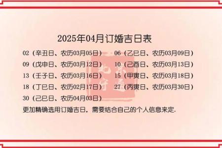 2025九月适合订婚的日子