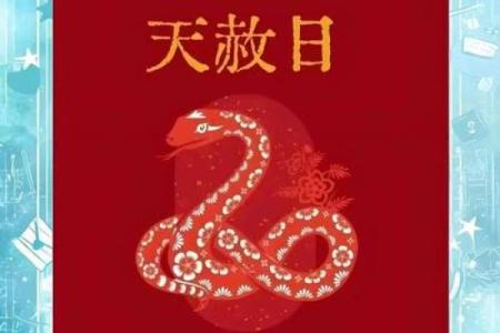 2025年8月余事勿取黄道吉日查询，适合婚嫁开业动土的精准日期